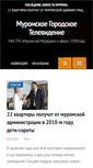 Mobile Screenshot of murom-tv.ru