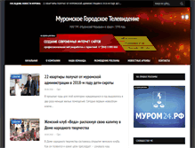 Tablet Screenshot of murom-tv.ru